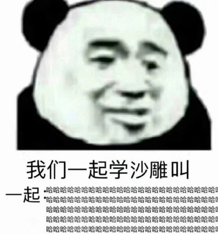 抖音我們一起學男朋友叫什么梗_一起學男朋友叫表情包分享