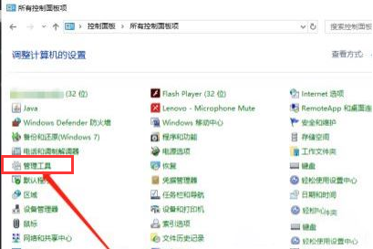 Windows10重啟禁用服務步驟介紹