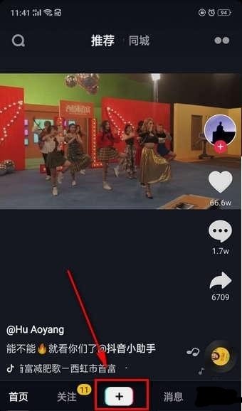 抖音送你999顆小心心怎么拍_送你999顆小心心玩法分享