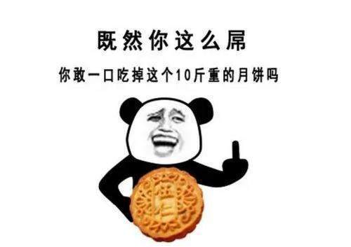 抖音中秋節表情包分享_抖音中秋節表情包匯總