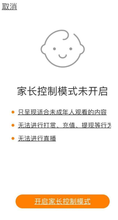 快手家長(zhǎng)控制模式是什么_快手家長(zhǎng)控制模式使用方法分享