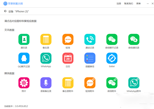 ios版微信聊天記錄刪除了怎么辦？該如何怎么恢復？