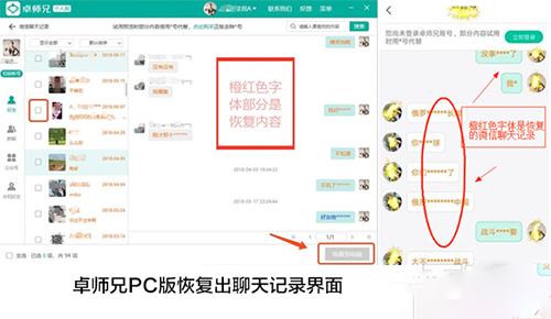 ios版微信聊天記錄刪除了怎么辦？該如何怎么恢復？