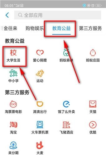 支付寶海底撈學生69折怎么領？支付寶海底撈69折領取方法