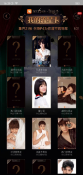 淘寶流星卡大結(jié)局卡有人獲得嗎 淘寶流星卡大結(jié)局卡怎么獲得