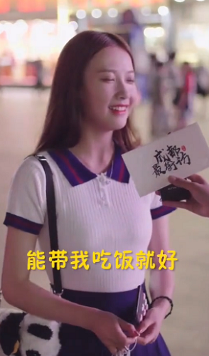 抖音能帶我吃飯就行的小姐姐是誰 能帶我吃飯就好小甜甜ID多少