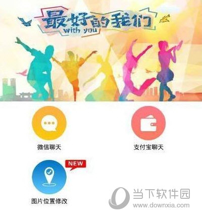 刷圈兔微信余額截圖怎么做 額度多少你決定