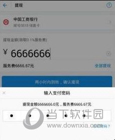 刷圈兔微信余額截圖怎么做 額度多少你決定