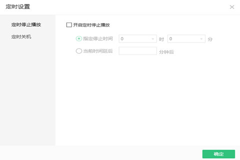 QQ音樂(lè)定時(shí)關(guān)機(jī)怎么設(shè)置 學(xué)會(huì)就能聽著歌曲入睡