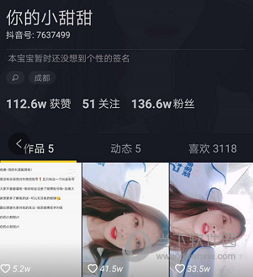 抖音小甜甜抖音號是多少 成都小甜甜個(gè)人資料分享