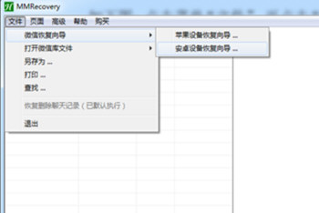 華為手機怎么還原微信聊天記錄 華為手機微信內容恢復方法