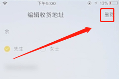 美團外賣怎么刪除地址 地址刪除操作指南