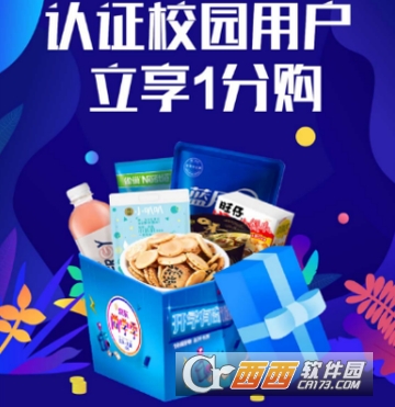 京東怎么認證校園用戶 校園用戶認證教程