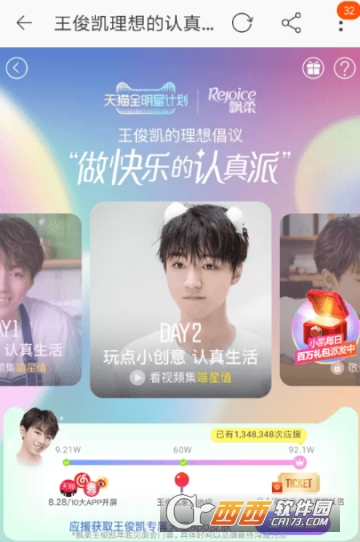 天貓怎么集喵星值領紅包 集喵星值領紅包方法