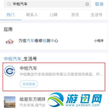 支付寶挪車(chē)碼怎么申請(qǐng)？支付寶挪車(chē)碼申請(qǐng)方法分享
