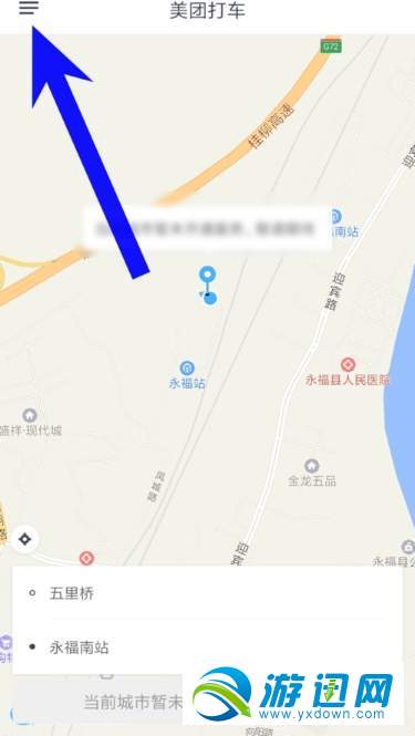 美團打車怎么設置公司地址？常用地址設置方法分享