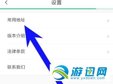 美團打車怎么設置公司地址？常用地址設置方法分享