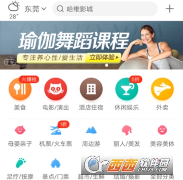 美團指紋支付怎么設置 指紋支付開啟教程