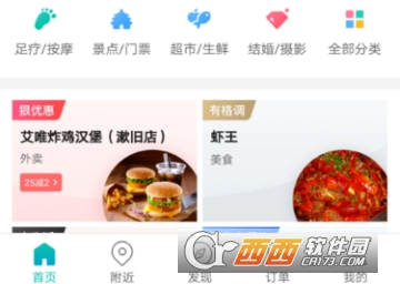 美團指紋支付怎么設置 指紋支付開啟教程