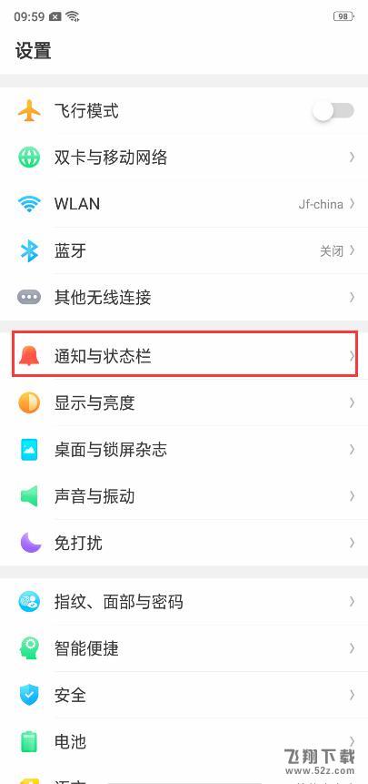 oppo r17微信沒有提示音怎么辦_oppo r17微信沒有提示音解決方法教程oppo r17微信沒有提示音怎么辦_oppo r17微信沒有提示音解決方法教程
