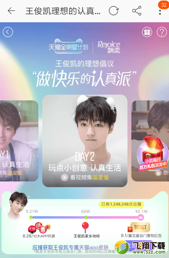 天貓怎么集喵星值領紅包_天貓集喵星值領紅包方法教程天貓怎么集喵星值領紅包_天貓集喵星值領紅包方法教程