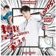 抖音糟糕這是心動的感覺心怦怦怦怦怦亂跳是什么歌？歌曲詳情一覽