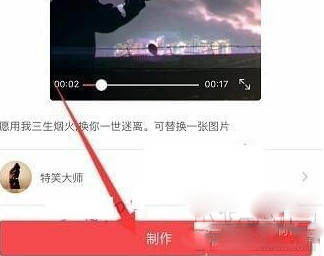 抖音滿城煙花特效如何做的？抖音滿城煙花特效制作教程