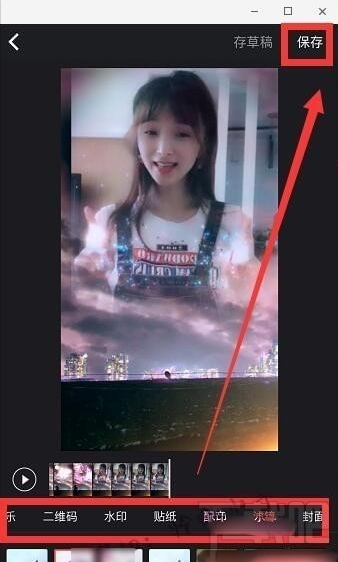 抖音滿城煙花特效如何做的？抖音滿城煙花特效制作教程