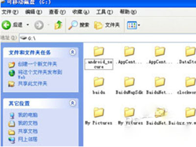 手機QQ聊天記錄在哪個文件夾呢？