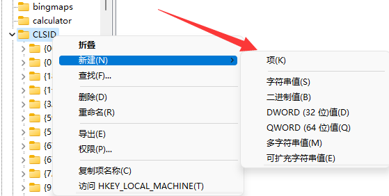 win11右鍵怎么直接打開所有選項