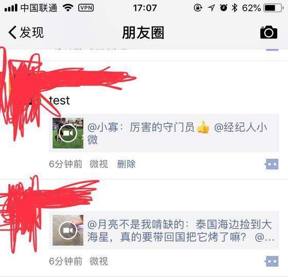 微信解封微視是真的嗎？抖音快手解封了嗎