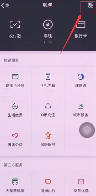 OPPO Find X微信人臉支付在哪？設置方法介紹