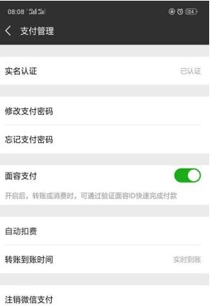 OPPO Find X微信人臉支付在哪？設置方法介紹