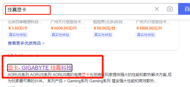 技嘉顯卡驅(qū)動怎么要裝win11