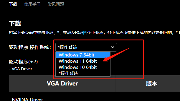 技嘉顯卡驅(qū)動怎么要裝win11