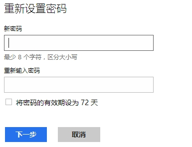 忘記win8開機密碼10秒解決