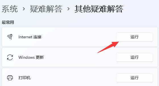 win11wifi找不到wifi網(wǎng)絡(luò)解決方法