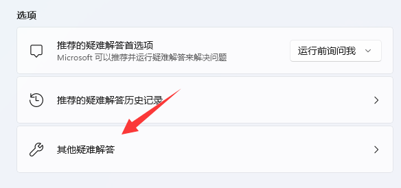 win11wifi找不到wifi網(wǎng)絡(luò)解決方法