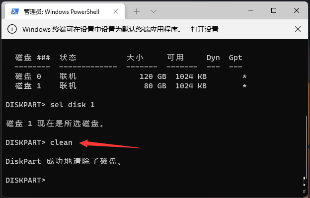 Windows11格式化c盤方法介紹