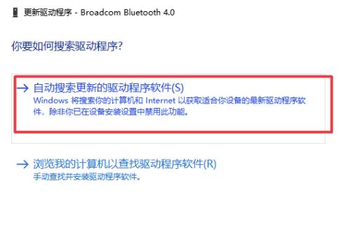 win10藍牙無法連接設備