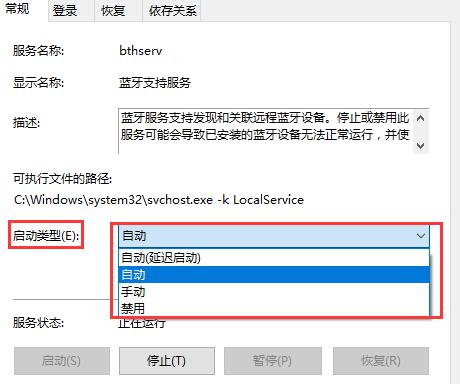 win10藍牙搜索不到設(shè)備怎么辦