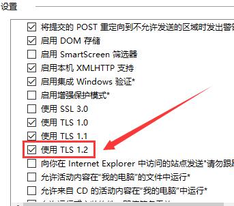 win10商店無法加載頁面怎么辦