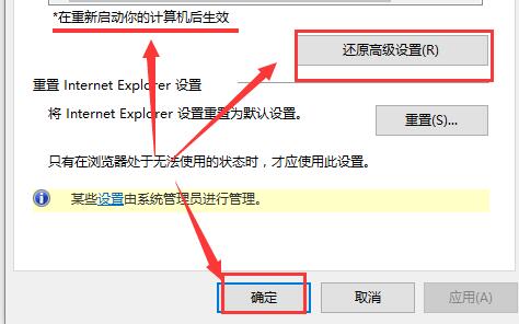 win10商店無法加載頁面怎么辦