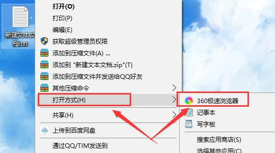 win10電腦記事本亂碼怎么辦