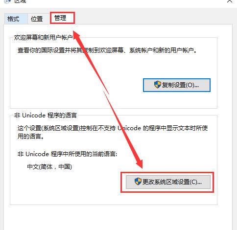 win10電腦記事本亂碼怎么辦