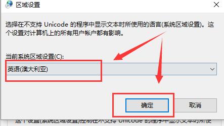win10電腦記事本亂碼怎么辦