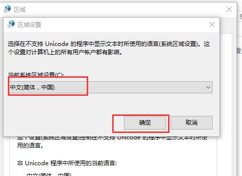 win10電腦記事本亂碼怎么辦