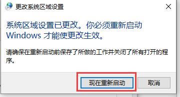 win10電腦記事本亂碼怎么辦