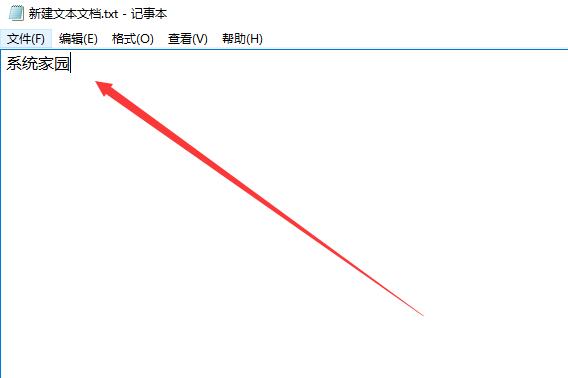 win10記事本怎么看字數