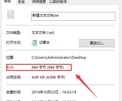 win10記事本怎么看字數